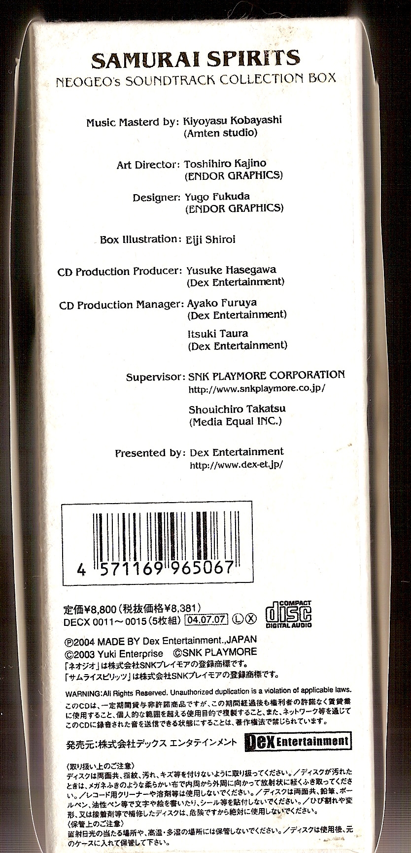 (CD)SAMURAI SPIRITS NEOGEO’s SOUNDTRACK COLLECTION BOX／ゲーム・ミュージック SAMURAI SPIRITS NEOGEO's SOUNDTRACK COLLECTION BOX (2004